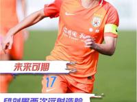 28圈官网-Ming新星绝杀表现惊艳，切尔西未来可期！的简单介绍